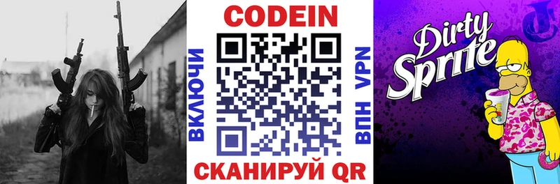 omg зеркало  Пермь  Кодеиновый сироп Lean напиток Lean (лин) 