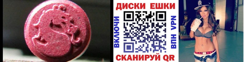 Ecstasy mix  мориарти официальный сайт  Пермь 