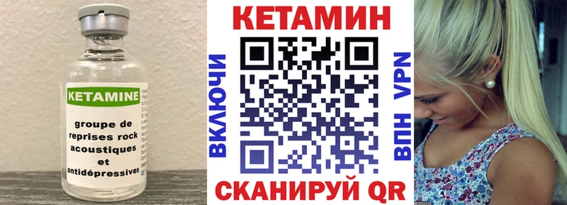 КЕТАМИН VHQ  цена наркотик  Пермь 