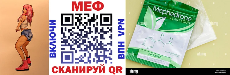 МЕФ mephedrone  дарнет шоп  Пермь 