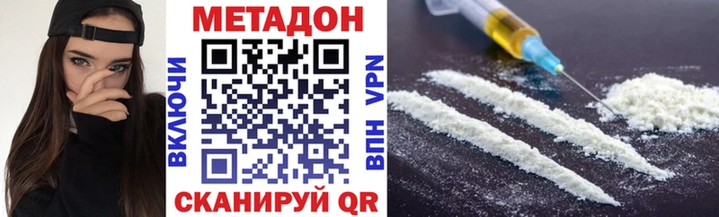 Метадон кристалл  Пермь 