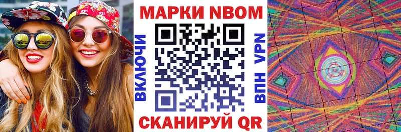 Марки N-bome 1,5мг  где можно купить наркотик  Пермь 
